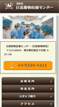 Mobile Screenshot of meguro-ah.com