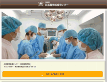 Tablet Screenshot of meguro-ah.com